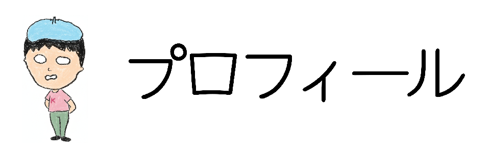 put-on--airs-prof