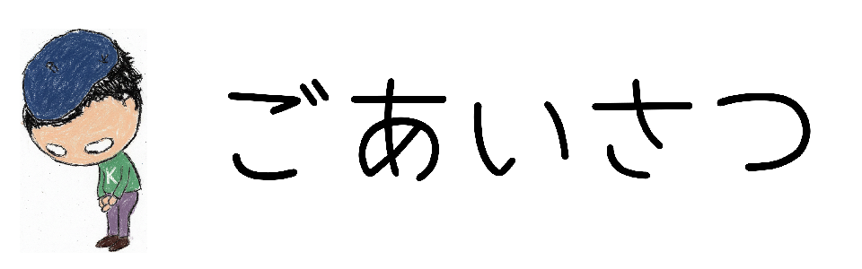 sorry-hello
